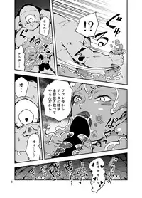 [Kawai] QO - Monster Sex.