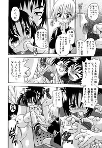 [Anthology] Oshiru Ko Kan 3