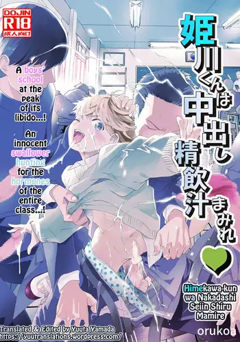 変態去勢キック