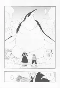 [Article 60 of Criminal Code (Shuhan)] Tuberose. (Skies of Arcadia)