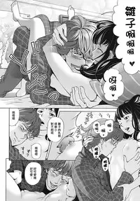 [Senke Kagero] Sweet Life, Please!! [Chinese] [lzmcsa&COMIC-漢] [Decensored]