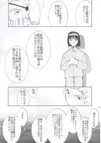 (C63) [Studio Kimigabuchi (Kimimaru)] Tegami (Sakura Taisen 3)