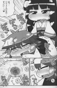 (C86) [Gururido (Ikuwiron)] 9centi ni Yokujo (Hakumei to Mikochi)