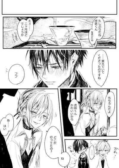 [Ryouryou (Sakimoto Saki)] Hatsuhana Kou [Digital]