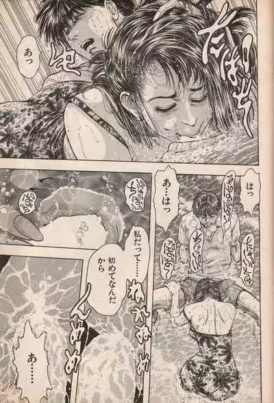 Manga Erotopia 1998-10