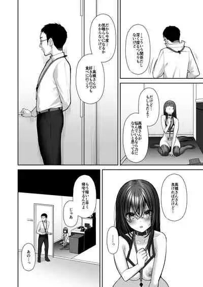 [Ichigo Crown (Yuzuri Ai)] Utakata 2 ~Uraaka DoM Haken OL Onaho Choukyou~