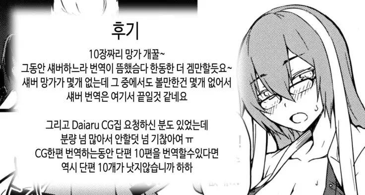 Isabelle Sensei Verse | 이자벨선생버스