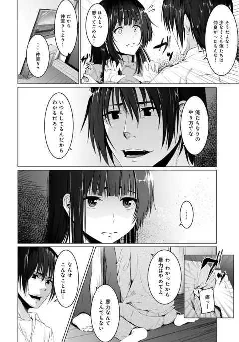 COMIC Anthurium 2017-04