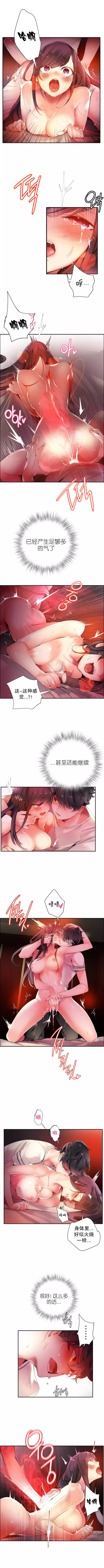 Lilith`s Cord | 莉莉丝的脐带 Ch.1-35