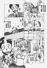 [Shiina Ahiru] Crazy Love [Chinese]