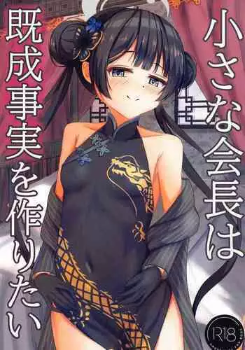 てんいおアンソロ寄稿
