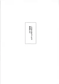 [Yakiniku Teikoku (MGMEE)] Kiwami Umaniku Tabehoudai (Kantai Collection -KanColle-) [2018-07-20]