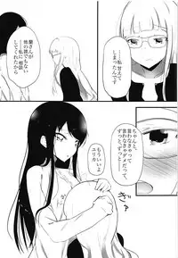 (C88) [Hinnyuu Cut Megane (Seseri, Yamasora)] milking love (Aikatsu!)