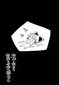 (C94) [Eromazun (Ma-kurou)] Saimin Reimu (Touhou Project)