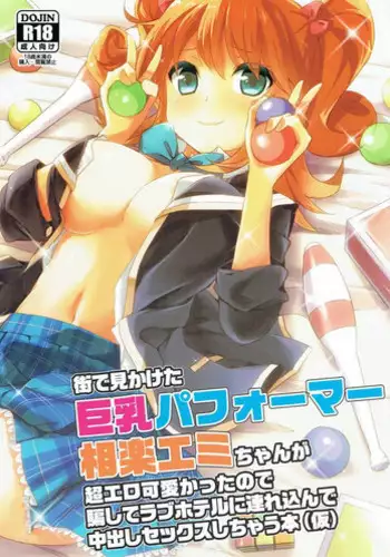 うしろのフタ子さん