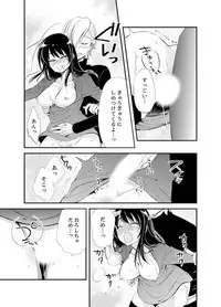 [Minamino Hazuki] Shokupan Kuwaete Toukouchuu... Butsukatta Aite to Kozukuri Ecchi!? [Kanzenban] 1