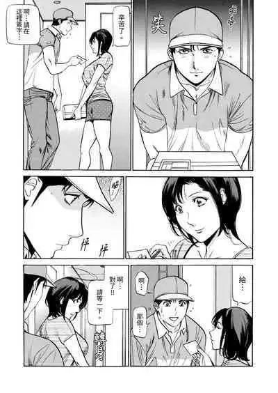 Genkansaki Kara Hajimaru Furin ~Haitasuin no Sex wa Tekaken Nashi! | 從玄關開始的出軌～快遞員的性交毫不留情！