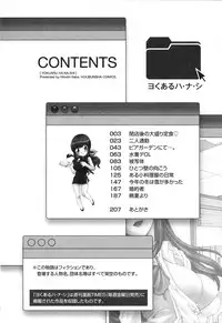 [Itaba Hiroshi] Yokuaru Hanashi