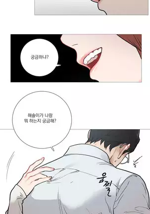 Sadistic Beauty Ch.0-28