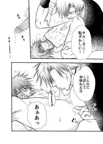 Hajimete no Boukenki 2