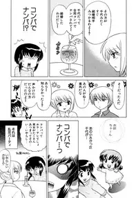 [Kotono Wakako] Okusama DE Naito Vol.5