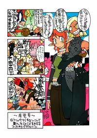 (C72) [Kacchuu Musume (Various)] Stamina Princess (Various)