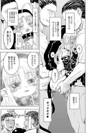 Suki Suki Sutanosuka W side-A