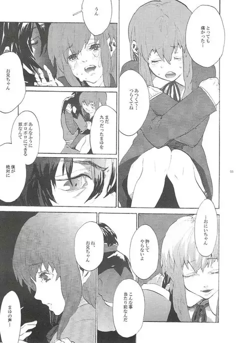 Maru de Yume o Miteiru Mitai