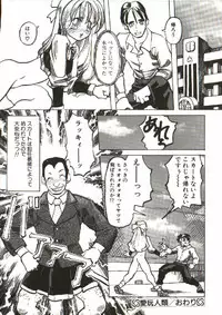 [Tenpuu Mitsunari] Bizarre Daimajutsu