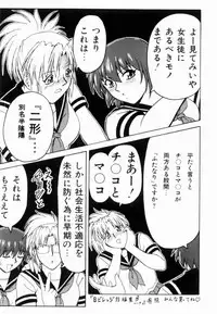 [Anthology] Ryouseiguyuu Androgynous vol 2