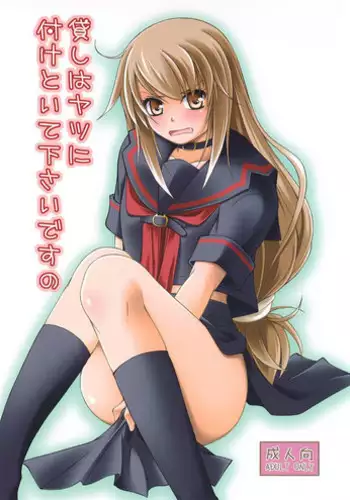 Watashi o Ecchi no Nakama ni Irete Kudasai | 請讓我加入你們成為性愛的同伴