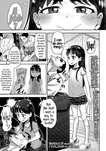 [BeNantoka] Maji Love Imouto | Seriously LOVE Little Sister (Comic LO 2015-07) [English] {5 a.m.}