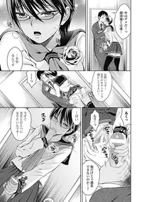 [Tamai Shikine] Shitoyaka Na Retsujyo [Digital]