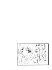 (C68) [Neko no Yurikago (Nekokan)] Tetsuwan Oujo (ToHeart2)