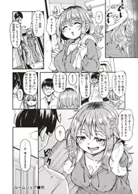 COMIC Kairakuten 2019-08