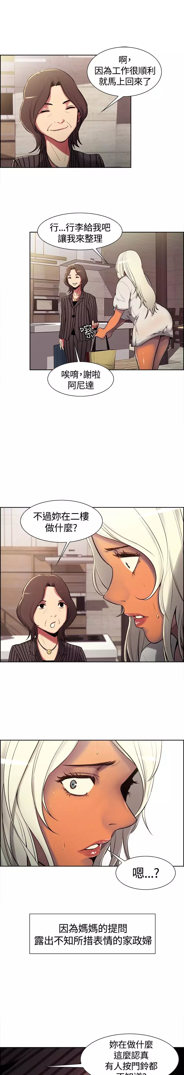 Domesticate the Housekeeper 调教家政妇 ch.1-27
