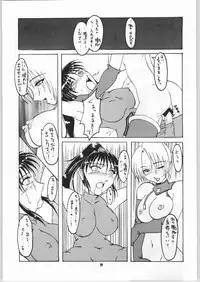 (C63) [Mayoineko (Various)] Beast -Bijuu- (SoulCalibur)