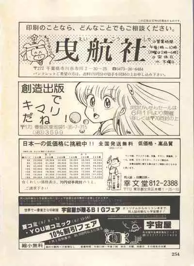 Bishoujo Shoukougun Lolita Syndrome 5