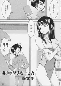 (COMIC1) [Studio Zealot (Various)] Kyouei Mizugi ga Suki!!