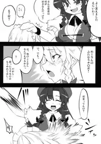 (C78) [BURUMAN (Tajima Yuki)] S&M Violence (Touhou Project)