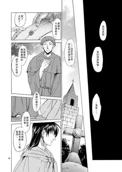 Saint Foire Festival 5 Richildis