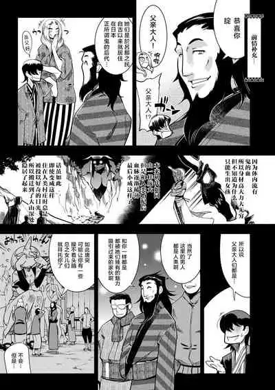 [Kemonono★] Hamekko 3Peace!!! [Chinese] [肉包汉化组] [Digital]