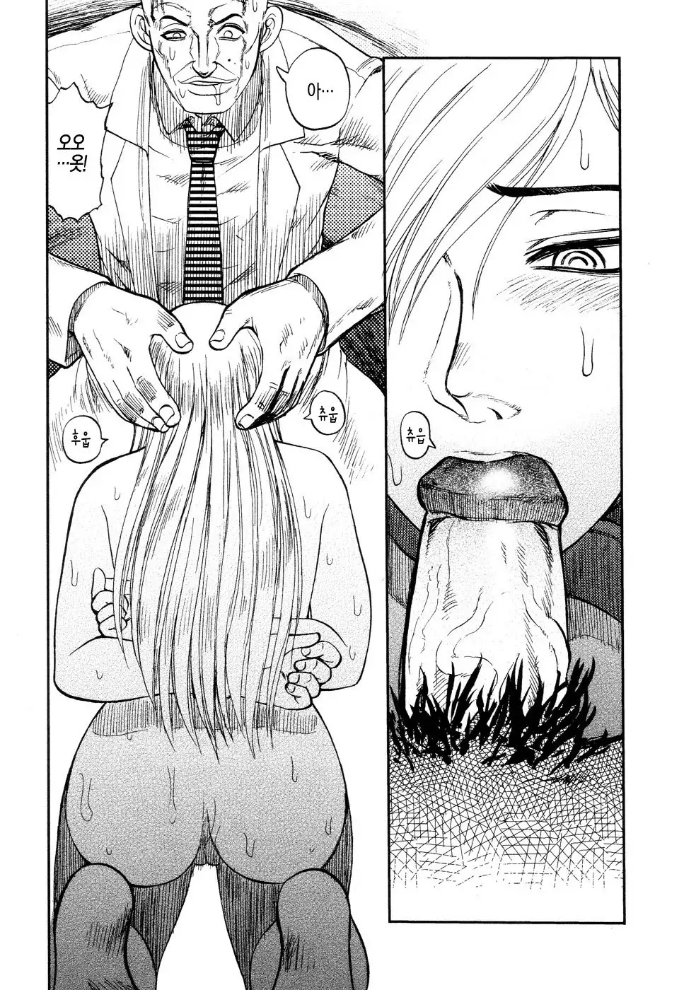 Ingyaku Kangoku Tou | 음학감옥도