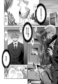 [Momonosuke] Momoiro Otome Irony [Digital]