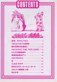 [Koshou Shoushou] Kagai Jugyo ha Houkago ni