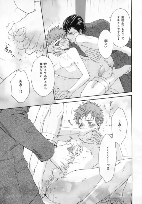 b-BOY Phoenix Vol.4 Seikantai Tokushuu