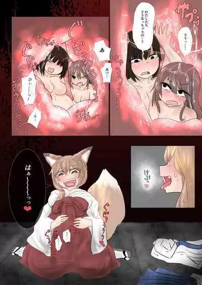 Saisen dorobō futarigumi o oshioki marunomi suru botan-san