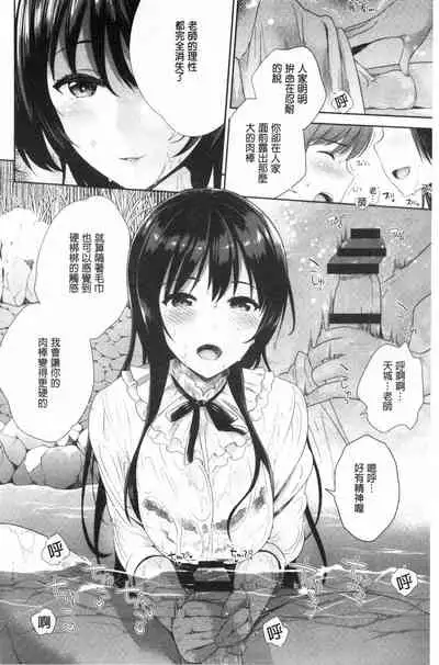 Boku no Saikyou ni Eroi Onee-san | 我的最強的好色的變態大姊姊