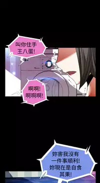 [KKUN &INSANE] Love Parameter 恋爱辅助器 86-99 [Chinese]中文