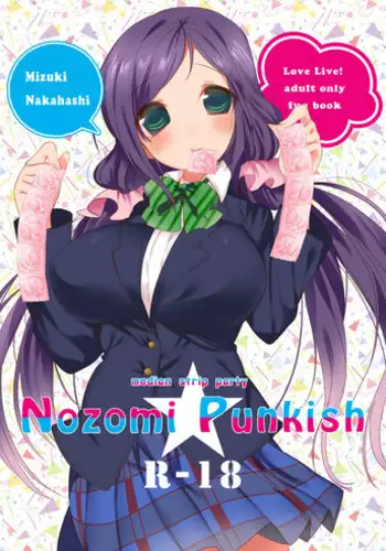 [RainWaterServer (Amamiya Mizuki)] Nozomi Punkish (Love Live!) [Digital]